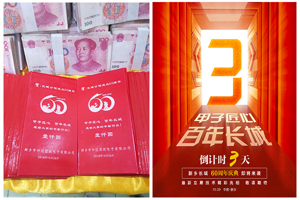 新鄉(xiāng)長城60周年慶典進入3天倒計時，驚喜來了！